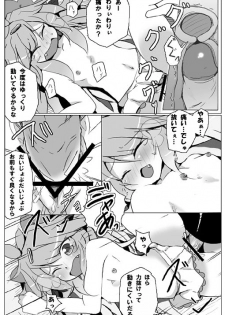 [Rinro] Shaymin's H Manga (Pokemon) - page 23