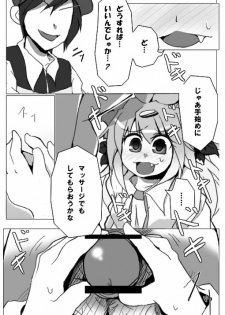 [Rinro] Shaymin's H Manga (Pokemon) - page 7