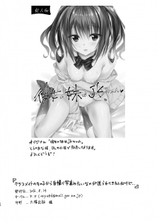[P:P (Oryou)] Classmate no Onnanoko kara Jidori Shashin Mitai nano ga Okurarete Kitanda kedo... [Digital] - page 26