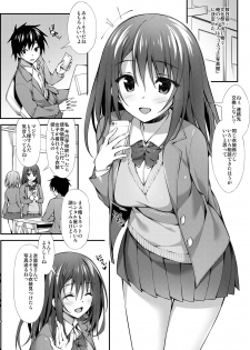 [P:P (Oryou)] Classmate no Onnanoko kara Jidori Shashin Mitai nano ga Okurarete Kitanda kedo... [Digital] - page 4