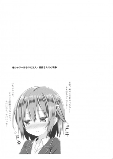 (C90) [Botugo (RYO)] Onee-chan ga Otouto no xxx na Osewa o Suru no wa Gimu nandesu. - page 22