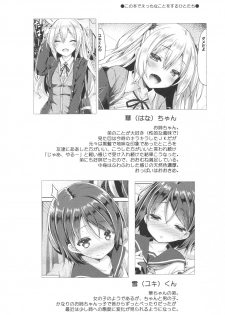 (C90) [Botugo (RYO)] Onee-chan ga Otouto no xxx na Osewa o Suru no wa Gimu nandesu. - page 3