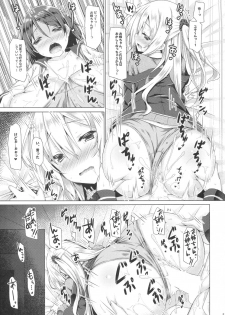 (C90) [Botugo (RYO)] Onee-chan ga Otouto no xxx na Osewa o Suru no wa Gimu nandesu. - page 20