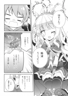 (C90) [Momo no Kanzume (Nanamomo Rio)] Spare Body no Tsukurikata (Granblue Fantasy) - page 3