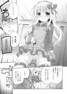 (C90) [Momo no Kanzume (Nanamomo Rio)] Spare Body no Tsukurikata (Granblue Fantasy) - page 6