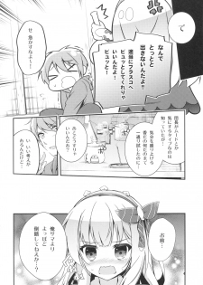 (C90) [Momo no Kanzume (Nanamomo Rio)] Spare Body no Tsukurikata (Granblue Fantasy) - page 5