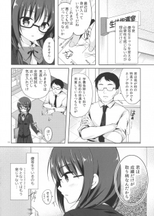 (C90) [moco chouchou (Hisama Kumako)] Yuutousei Ayaka no Uraomote 2 - page 5