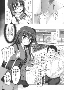 (C90) [moco chouchou (Hisama Kumako)] Yuutousei Ayaka no Uraomote 2 - page 9