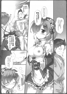 (C90) [PINK CHUCHU (Mikeou)] Subaru-kun Rem o Suki ni Shite Ii desu yo (Re:Zero kara Hajimeru Isekai Seikatsu) - page 5