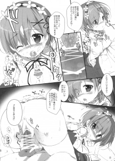 (C90) [PINK CHUCHU (Mikeou)] Subaru-kun Rem o Suki ni Shite Ii desu yo (Re:Zero kara Hajimeru Isekai Seikatsu) - page 17