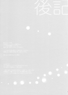 (C90) [KOKIKKO (Sesena Yau)] Melty Love - page 28