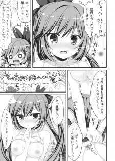 (C90) [Allegro Mistic, Egoistic Honey (Takano Yuki, Hadumi Rio)] Oira no Inai Toko de Nani Shitenda?! (Granblue Fantasy) - page 16