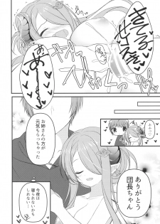 (C90) [Allegro Mistic, Egoistic Honey (Takano Yuki, Hadumi Rio)] Oira no Inai Toko de Nani Shitenda?! (Granblue Fantasy) - page 9