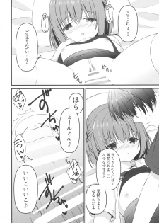 (C90) [Allegro Mistic, Egoistic Honey (Takano Yuki, Hadumi Rio)] Onii-chan! H nano wa Ikemasen?! - page 17