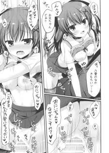 (C90) [Allegro Mistic, Egoistic Honey (Takano Yuki, Hadumi Rio)] Onii-chan! H nano wa Ikemasen?! - page 10