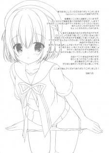 (C90) [Allegro Mistic, Egoistic Honey (Takano Yuki, Hadumi Rio)] Onii-chan! H nano wa Ikemasen?! - page 20