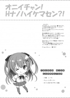 (C90) [Allegro Mistic, Egoistic Honey (Takano Yuki, Hadumi Rio)] Onii-chan! H nano wa Ikemasen?! - page 3