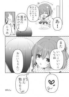 (C90) [Allegro Mistic, Egoistic Honey (Takano Yuki, Hadumi Rio)] Onii-chan! H nano wa Ikemasen?! - page 19