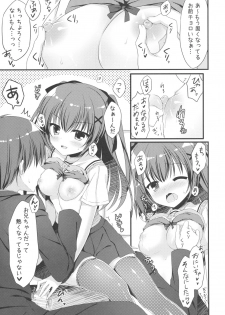 (C90) [Allegro Mistic, Egoistic Honey (Takano Yuki, Hadumi Rio)] Onii-chan! H nano wa Ikemasen?! - page 6
