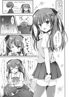 (C90) [Allegro Mistic, Egoistic Honey (Takano Yuki, Hadumi Rio)] Onii-chan! H nano wa Ikemasen?! - page 4