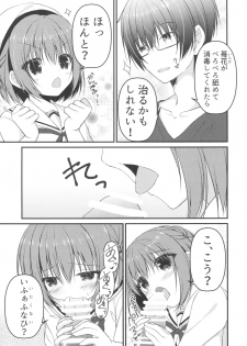 (C90) [Allegro Mistic, Egoistic Honey (Takano Yuki, Hadumi Rio)] Onii-chan! H nano wa Ikemasen?! - page 14