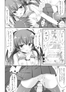 (C90) [Allegro Mistic, Egoistic Honey (Takano Yuki, Hadumi Rio)] Onii-chan! H nano wa Ikemasen?! - page 7