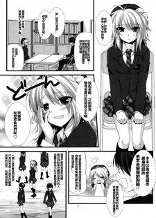 (C79) [Alpha to Yukaina Nakamatachi (Alpha)] Expert ni Narimashita! 8 Joou-sama no Otoshi Kata [Chinese] [純愛腳底工坊漢化] - page 7