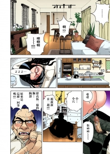 [U-Jin] Midarashi Dango ~Boku no Hajimete Ubawarechatta Ch. 2 [Chinese] [瑞树汉化组] - page 10