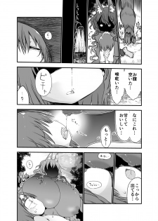 (C90) [Cool Kyou Dai San Shibu (Cool Kyou Shinja)] Nyuuen Shiki San - page 6