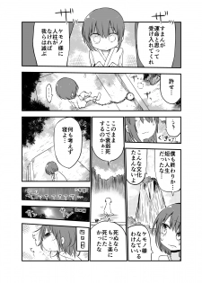(C90) [Cool Kyou Dai San Shibu (Cool Kyou Shinja)] Nyuuen Shiki San - page 4
