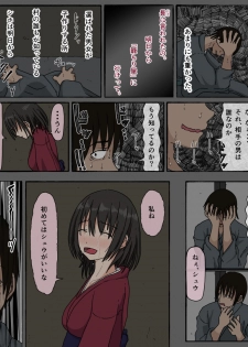 [Iris art] Mura no Okite ~Koibito wa Ore no Mae de Hoka no Otoko to Fuufu ni Naru~ [Digital] - page 5