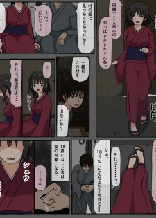 [Iris art] Mura no Okite ~Koibito wa Ore no Mae de Hoka no Otoko to Fuufu ni Naru~ [Digital] - page 4