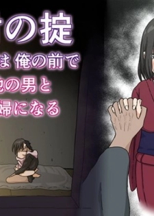 [Iris art] Mura no Okite ~Koibito wa Ore no Mae de Hoka no Otoko to Fuufu ni Naru~ [Digital] - page 1