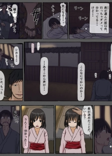 [Iris art] Mura no Okite ~Koibito wa Ore no Mae de Hoka no Otoko to Fuufu ni Naru~ [Digital] - page 7