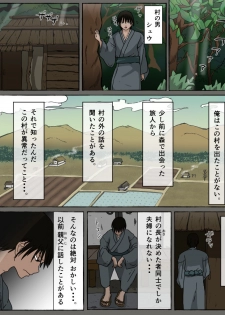[Iris art] Mura no Okite ~Koibito wa Ore no Mae de Hoka no Otoko to Fuufu ni Naru~ [Digital] - page 2