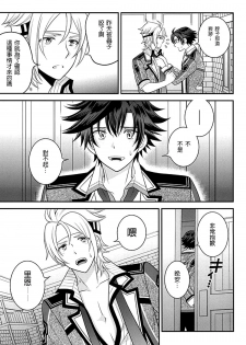 (C87) [Hakuchuu Doudou (Rian)] Shounen wa Denki Hitsujin no Yume o Miru ka Vol. 2 (The Legend of Heroes: Sen no Kiseki) [Chinese] [沒有漢化] - page 31