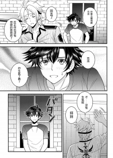 (C87) [Hakuchuu Doudou (Rian)] Shounen wa Denki Hitsujin no Yume o Miru ka Vol. 2 (The Legend of Heroes: Sen no Kiseki) [Chinese] [沒有漢化] - page 27