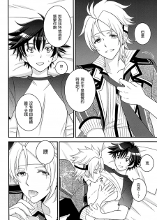 (C87) [Hakuchuu Doudou (Rian)] Shounen wa Denki Hitsujin no Yume o Miru ka Vol. 2 (The Legend of Heroes: Sen no Kiseki) [Chinese] [沒有漢化] - page 6