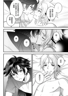 (C87) [Hakuchuu Doudou (Rian)] Shounen wa Denki Hitsujin no Yume o Miru ka Vol. 2 (The Legend of Heroes: Sen no Kiseki) [Chinese] [沒有漢化] - page 20