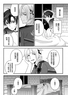 (C87) [Hakuchuu Doudou (Rian)] Shounen wa Denki Hitsujin no Yume o Miru ka Vol. 2 (The Legend of Heroes: Sen no Kiseki) [Chinese] [沒有漢化] - page 4