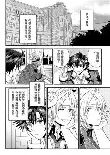 (C87) [Hakuchuu Doudou (Rian)] Shounen wa Denki Hitsujin no Yume o Miru ka Vol. 2 (The Legend of Heroes: Sen no Kiseki) [Chinese] [沒有漢化] - page 28