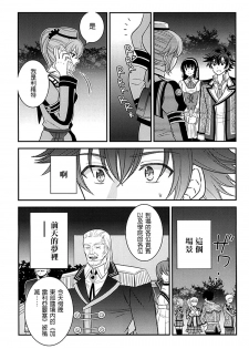 (C87) [Hakuchuu Doudou (Rian)] Shounen wa Denki Hitsujin no Yume o Miru ka Vol. 2 (The Legend of Heroes: Sen no Kiseki) [Chinese] [沒有漢化] - page 49