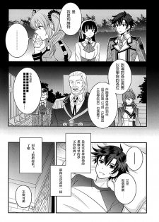 (C87) [Hakuchuu Doudou (Rian)] Shounen wa Denki Hitsujin no Yume o Miru ka Vol. 2 (The Legend of Heroes: Sen no Kiseki) [Chinese] [沒有漢化] - page 42