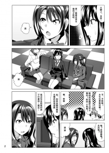 [Supe (Nakani)] Nee Shiburin tte (THE IDOLM@STER CINDERELLA GIRLS) [Chinese] [沒有漢化] [Digital] - page 4