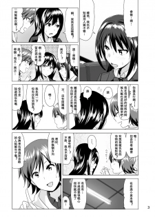 [Supe (Nakani)] Nee Shiburin tte (THE IDOLM@STER CINDERELLA GIRLS) [Chinese] [沒有漢化] [Digital] - page 5