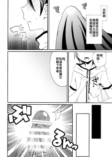 (Futaket 12) [Leman Koukoku (Princess Lemanko)] Kokonotsu-kun ga Futanari Hotaru-san no Ochinpo o Mendou Miteageru Hon (Dagashi Kashi) [Chinese] [沒有漢化] - page 6