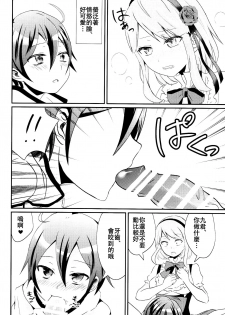 (Futaket 12) [Leman Koukoku (Princess Lemanko)] Kokonotsu-kun ga Futanari Hotaru-san no Ochinpo o Mendou Miteageru Hon (Dagashi Kashi) [Chinese] [沒有漢化] - page 8