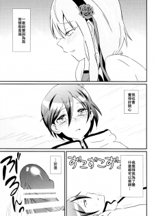 (Futaket 12) [Leman Koukoku (Princess Lemanko)] Kokonotsu-kun ga Futanari Hotaru-san no Ochinpo o Mendou Miteageru Hon (Dagashi Kashi) [Chinese] [沒有漢化] - page 17