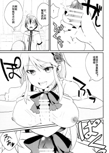 (Futaket 12) [Leman Koukoku (Princess Lemanko)] Kokonotsu-kun ga Futanari Hotaru-san no Ochinpo o Mendou Miteageru Hon (Dagashi Kashi) [Chinese] [沒有漢化] - page 11