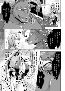 [Anthology] 2D Comic Magazine Kedakai Onna mo Dogeza Shite Sex Onedari! Vol. 2 [Digital] - page 45